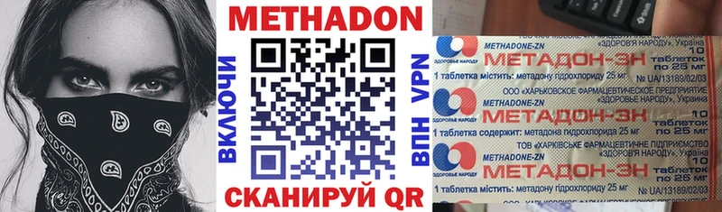 что такое наркотик  Солнечногорск  Метадон methadone 